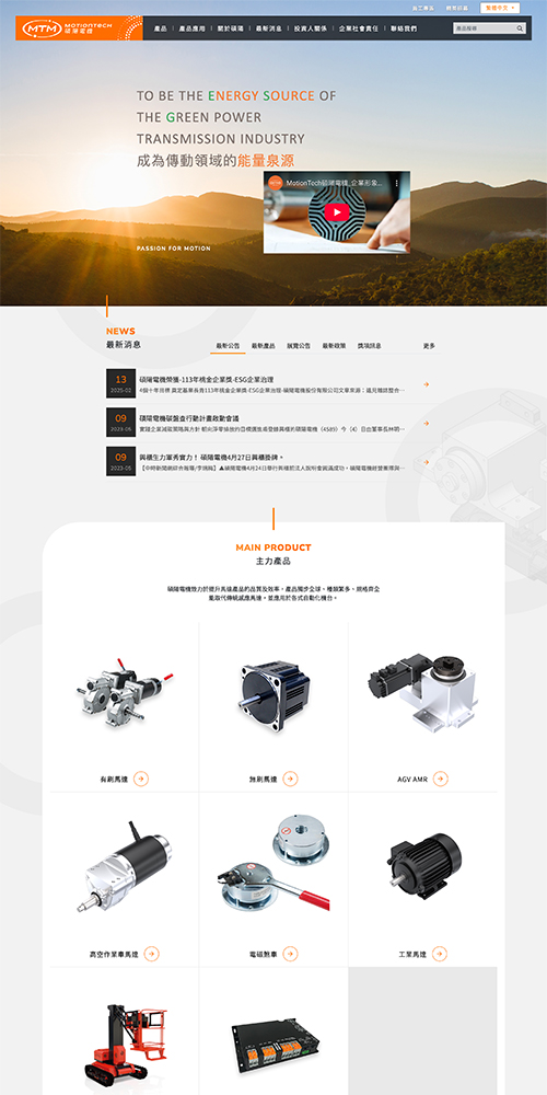 碩陽電機股份有限公司