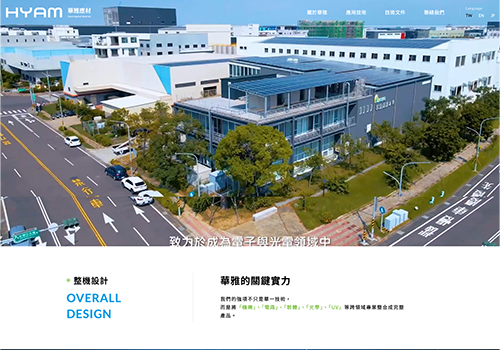 華雅應用材料股份有限公司