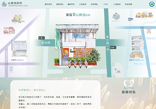 心樂活診所